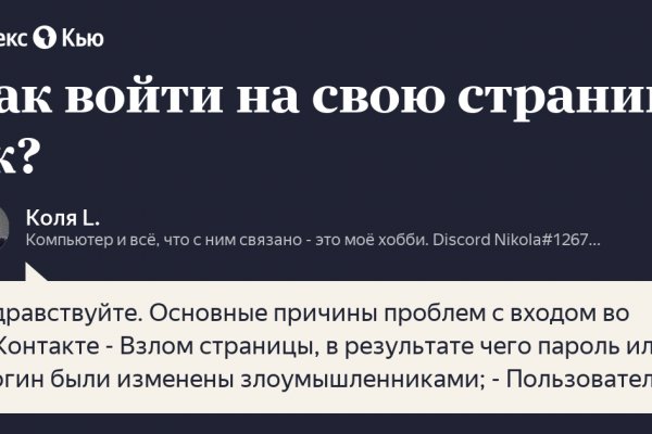 Кракен что можно купить