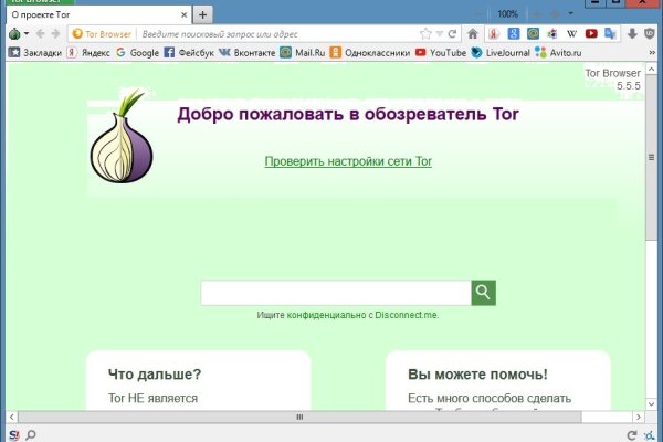 Kraken адрес