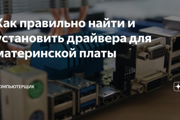 Кракен ссылка на сайт тор