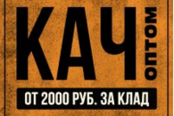 Как заказать на кракене