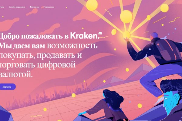 Кракен даркнет зеркало
