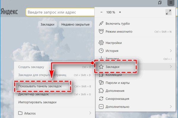 Кракен даркнет только через